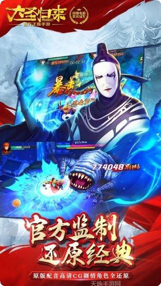 西游记之天蓬元帅玩家评价