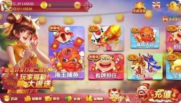 万城经典棋牌游戏