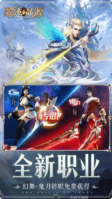 混沌起源变态版攻略