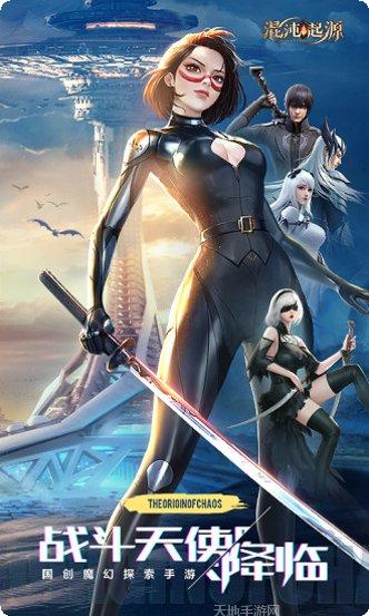 混沌起源变态版最新版本