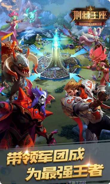 荆棘王座激活码