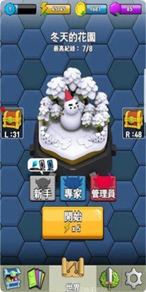 传说中的合合岛攻略