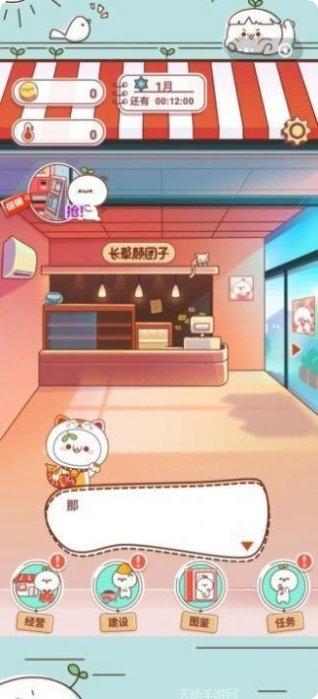 长草颜团子杂货铺攻略