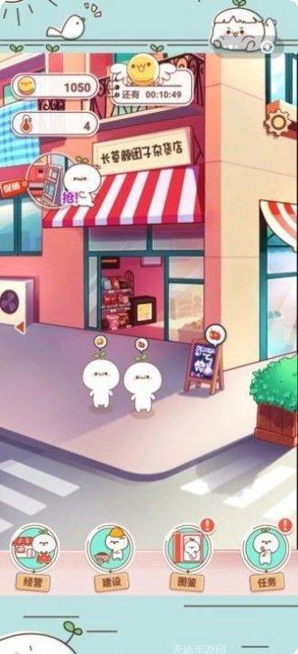 长草颜团子杂货铺兑换码