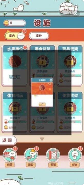 长草颜团子杂货铺最新版本