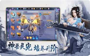 我若修仙法力齐天装备