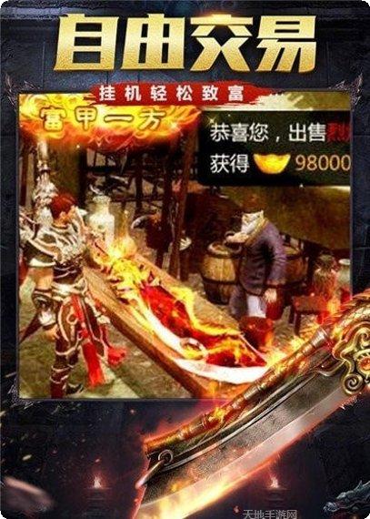 176传奇复古版攻略