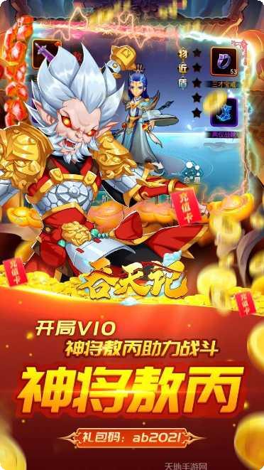 吞天记BT无限爆充值礼包