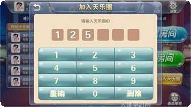 天乐棋牌游戏下载