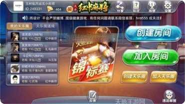 天乐棋牌玩法介绍