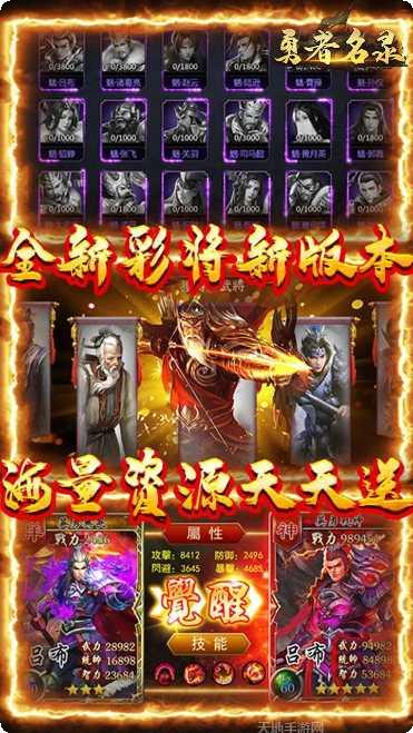 勇者名录角色推荐