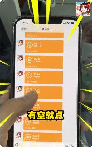 快乐餐厅红包版下载