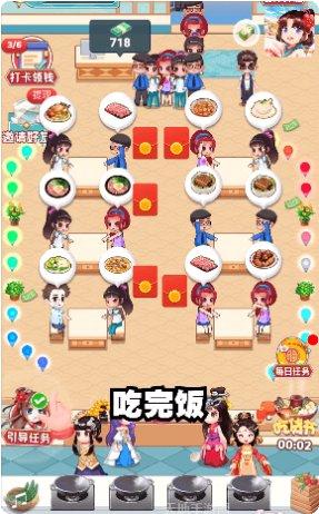 快乐餐厅红包版兑换码