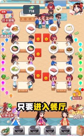 快乐餐厅红包版最新版本