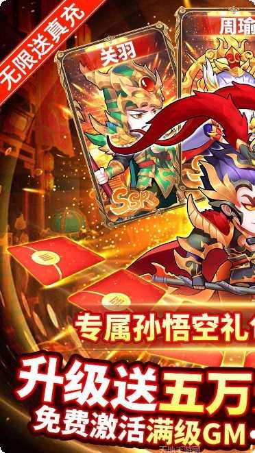 三国我是主公BT无限抽4万充兑换码