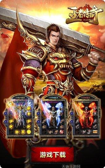 游窝王者传奇旧版本攻略