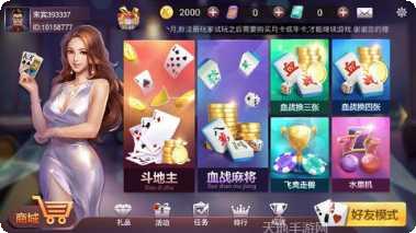 747棋牌下载安装