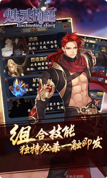 魅灵物语BT副本挑战