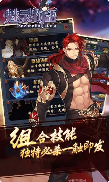 魅灵物语BT技能搭配