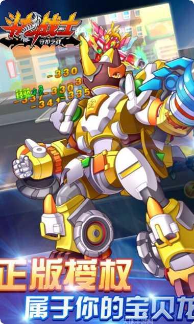 斗龙战士3天降小怪兽下载