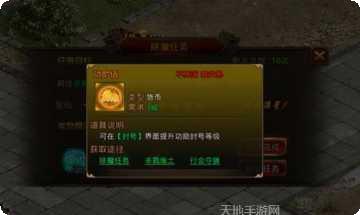 传世高爆版巨星服下载