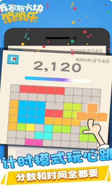 俄罗斯方块和果冻永远的朋友攻略