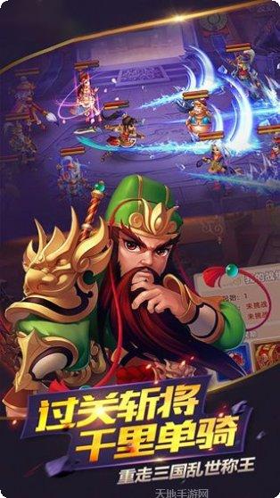 点兵点将游戏攻略
