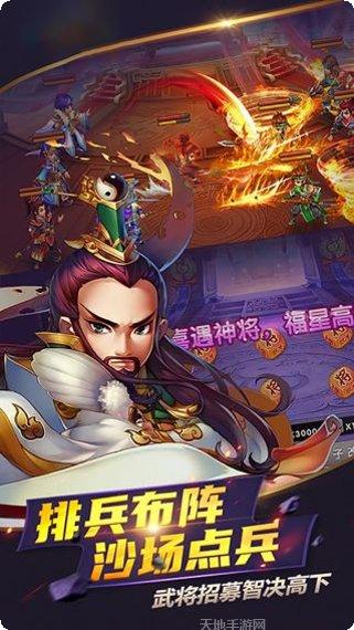 点兵点将新手教程