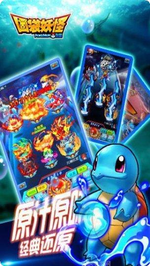 口袋妖怪复刻果盘最新版本