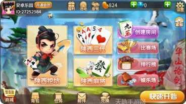 七喜大厅游戏攻略