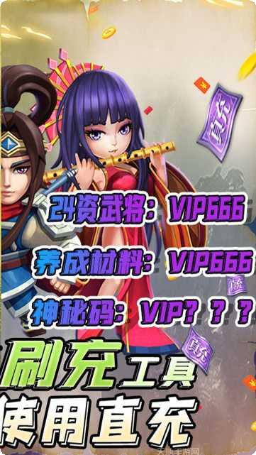 兵临三国BT登录送十万元宝礼包