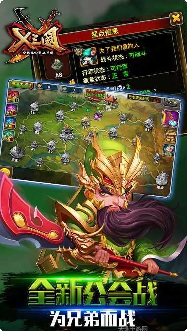 兵临三国BT登录送十万元宝激活码