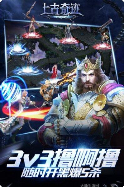 上古奇迹游戏攻略