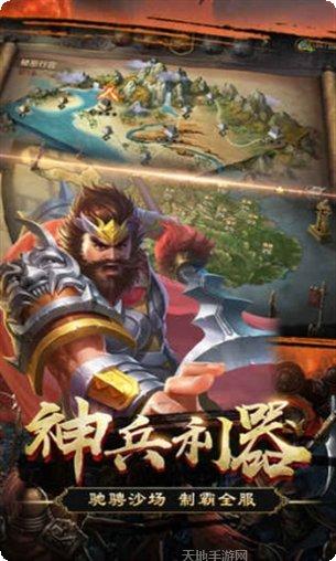 群英打三国星耀版下载