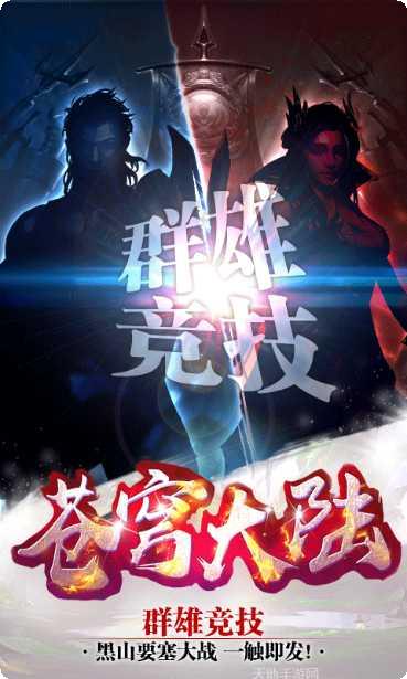 苍穹大陆游戏攻略