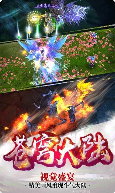 苍穹大陆角色培养