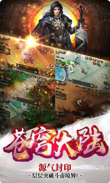 苍穹大陆装备获取