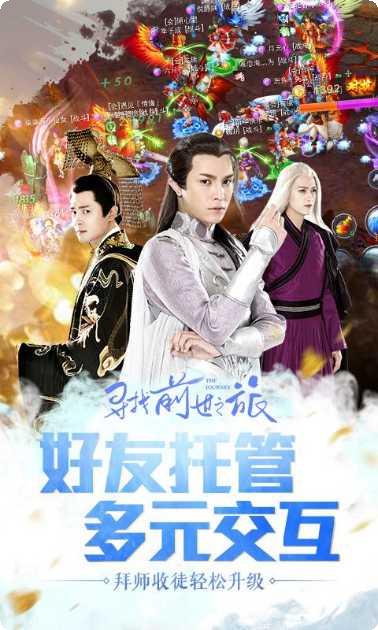 寻找前世之旅手游攻略