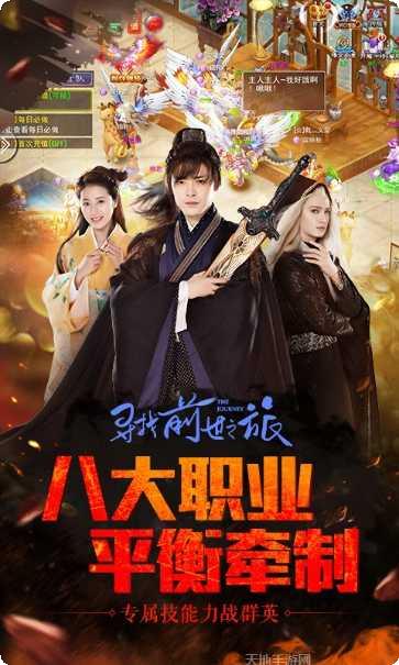 寻找前世之旅游戏下载