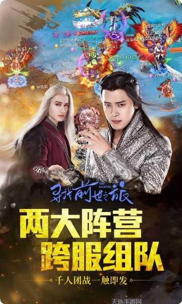 寻找前世之旅任务指南