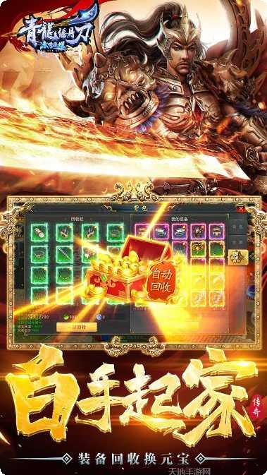 青龙偃月传角色