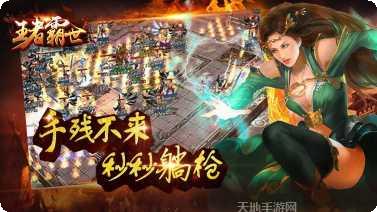 王者霸世活动更新