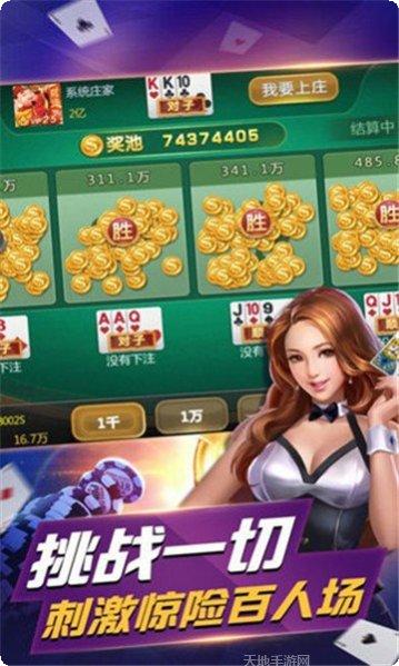零点棋牌安卓版