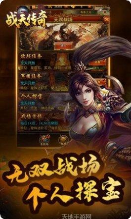 攻速战天传奇游戏攻略