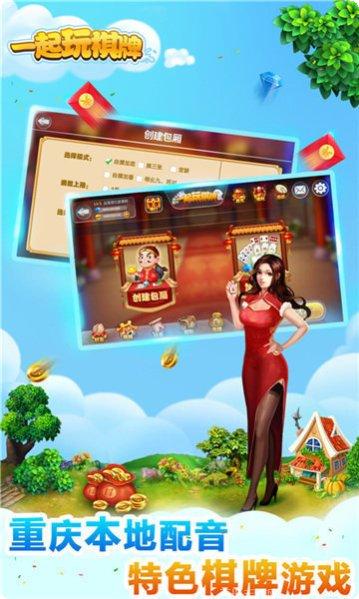牵手棋牌好友对战