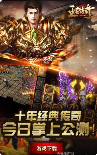 游窝王者传奇旧版本玩法