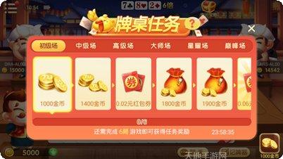 蜂巢棋牌最新版本