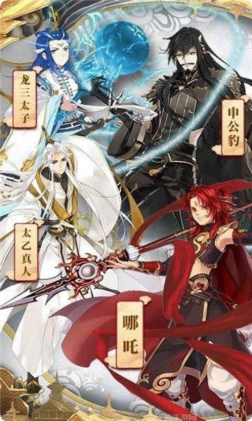 姜子牙传奇装备获取