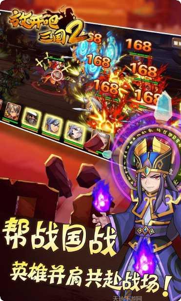 放开吧三国2攻略