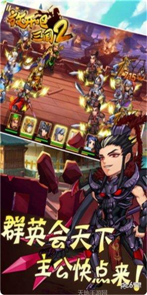 放开吧三国2武将